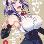 dagashi chichi 2 cover