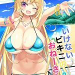 ikenai bikini no onee san 2 cover