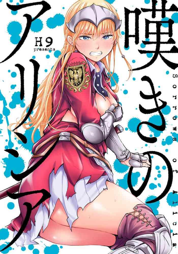 nageki no alicia sorrow of alicia bunsatsuban 6 cover