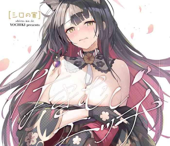 nakimushi ecchi cover