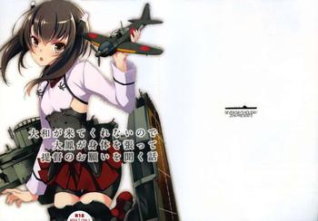 yamato ga kite kurenai node taihou ga karada o hatte teitoku no onegai o kiku hanashi cover