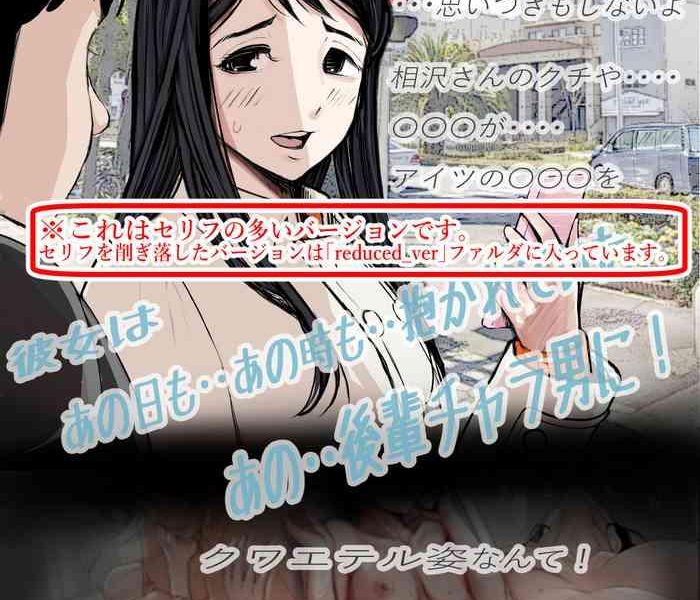 charao ni netorare route 2 vol 4 5 cover