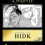 hidk cover