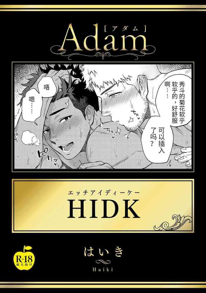 hidk cover