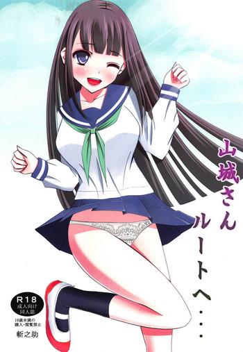 yamashiro san route e cover