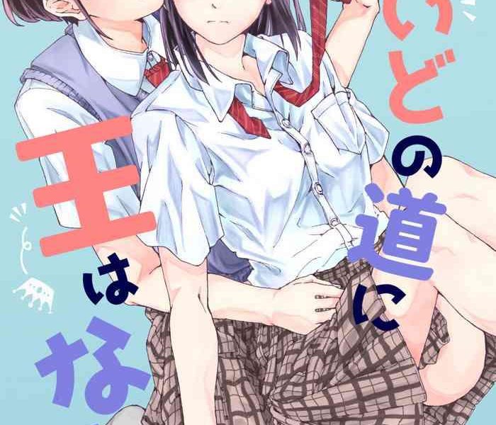 koe o dashitakunainoni kogata no denma de n k yuri etchi mei dono michi ni wa nashi cover