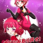 aidol o torimodose cover