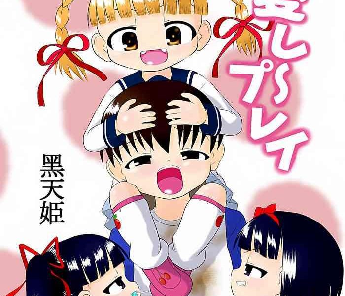 aishi play cover