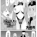 bishoujo jd to tsukiau jouken oshiemasu cover