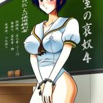 bushitsu no idol 4 clubroom idol 4 cover