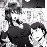 choppiri gouin na shiawase o cover