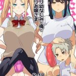 futanari osananajimi to ore to futanari ojou sama cover