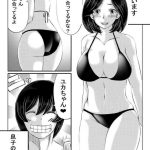 haha to futokou musuko no natsuyasumi cover