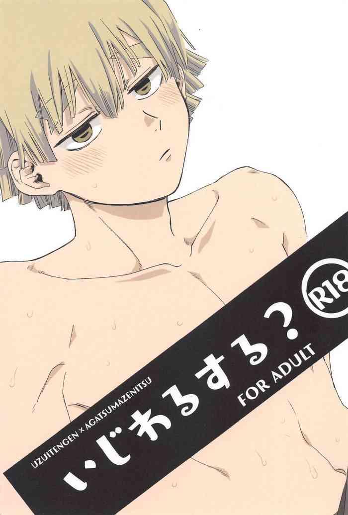 ijiwaru suru cover