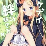 ikenai kizuna no kizukikata cover