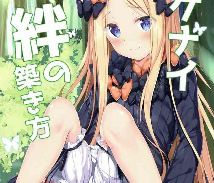 ikenai kizuna no kizukikata cover