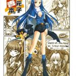 kaga motoko chuushin tsuma bon cover
