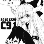 kaijou gentei omake bon cover