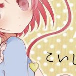 koishitagari cover