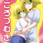 kokoro tsugumi cover