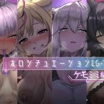 late night workshop midnight holosituation cg 1 kemomimi hen hololive chinese cover