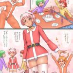 merry pokochins cover