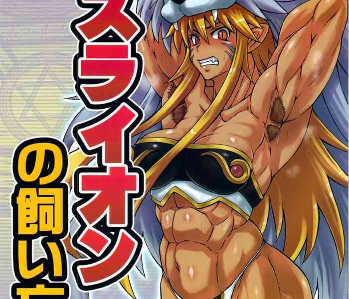 mesu lion no kaikata cover