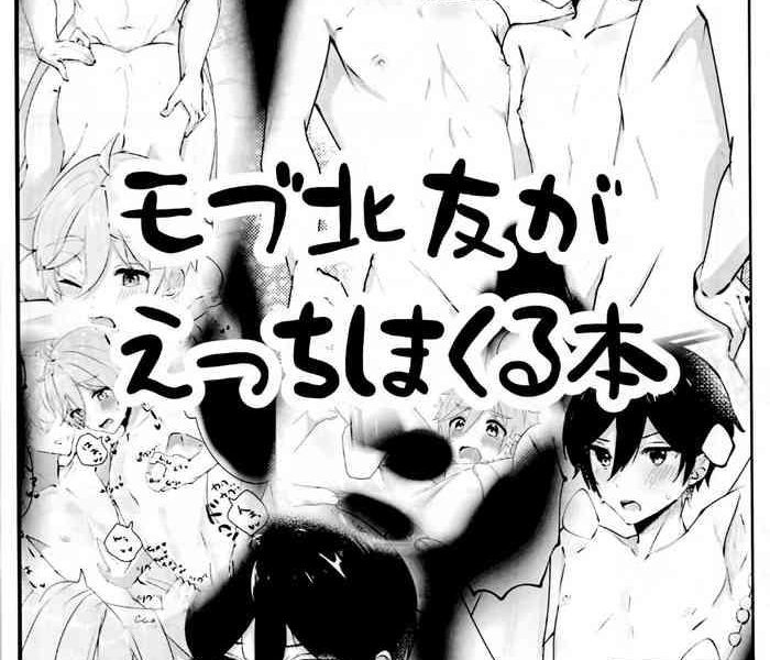 mob hoku tomo copy hon cover
