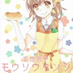 mousou danshi cover