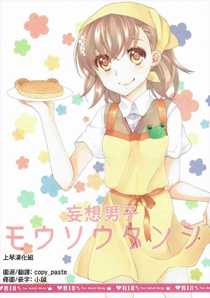 mousou danshi cover