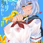 natsu no yari naoshi cover