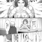 neia chan s doujinshi cover