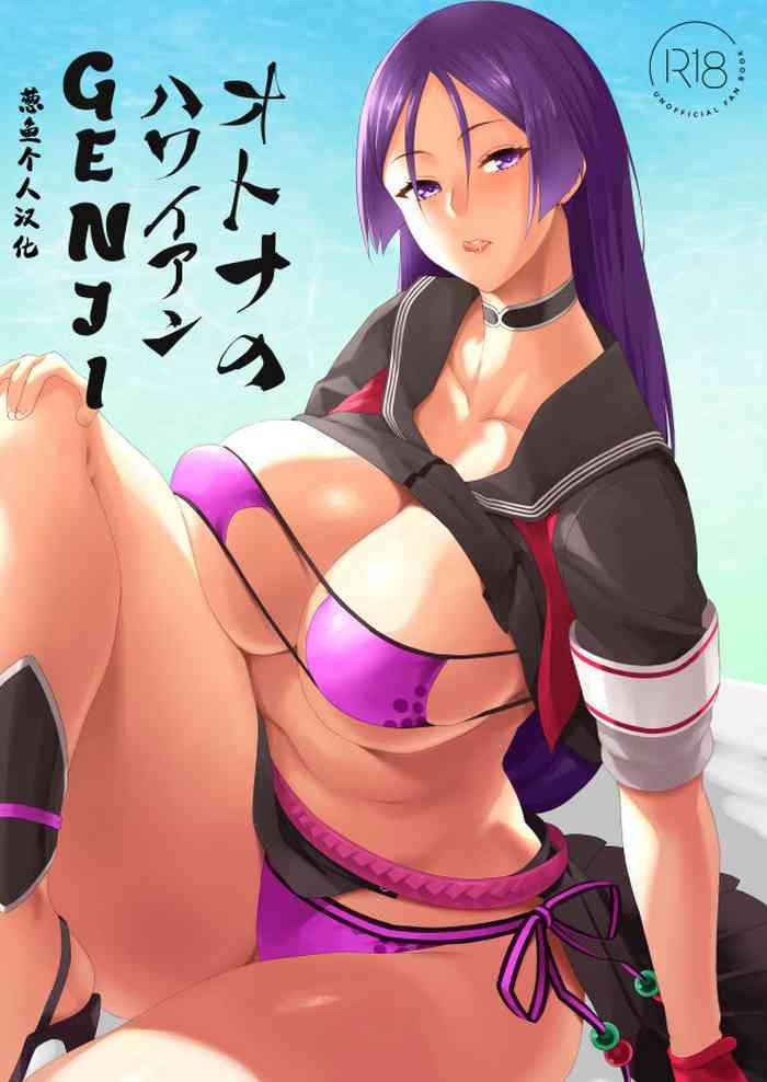otona no hawaiian genji cover