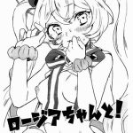 rosia chan to cover
