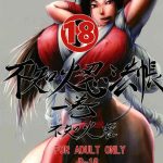 shiranuhi ninpo cho ichi kan cover