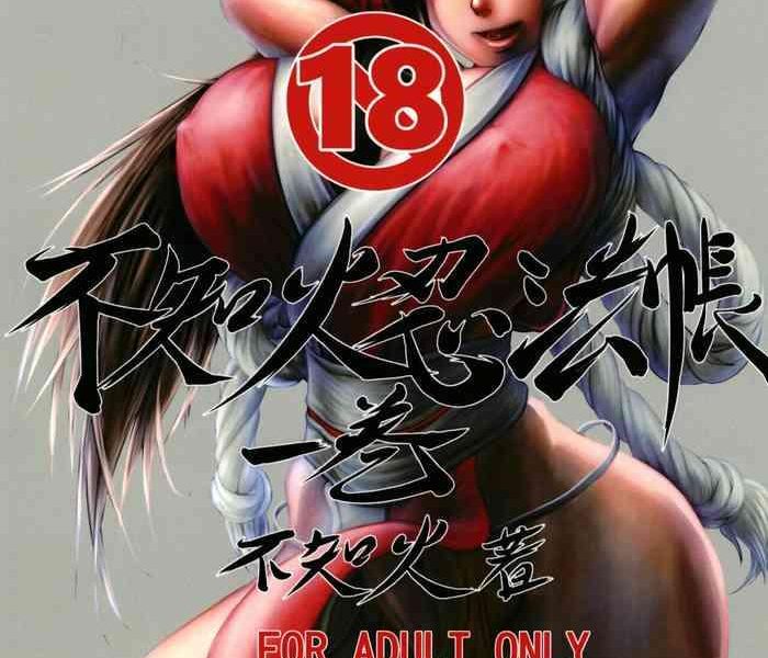 shiranuhi ninpo cho ichi kan cover