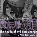 the house of evil class change 5 parasite id cover