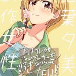 there is no reason why an idol likes a producer cover