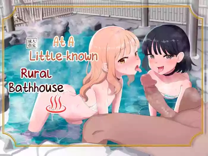 toaru inaka no hitou nite at a certain rural hidden hot spring cover