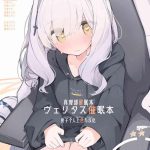 veritasu saiminn honn cover