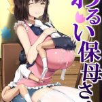 warui hobo san cover