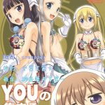 you no atsumaru omise cover