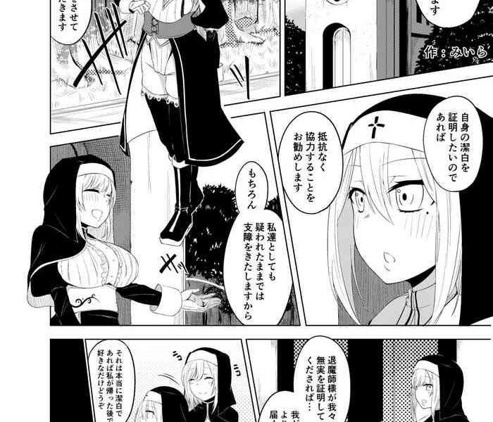 yuri sennou goudoushi de kaita manga cover