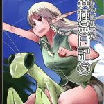 dosukebe elf no ishukan nikki 5 cover