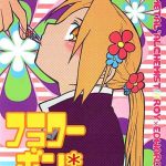flower bomb bomb cover