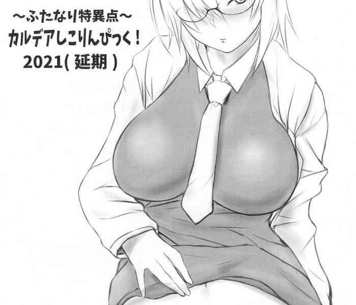 futaket 17 fgo cover