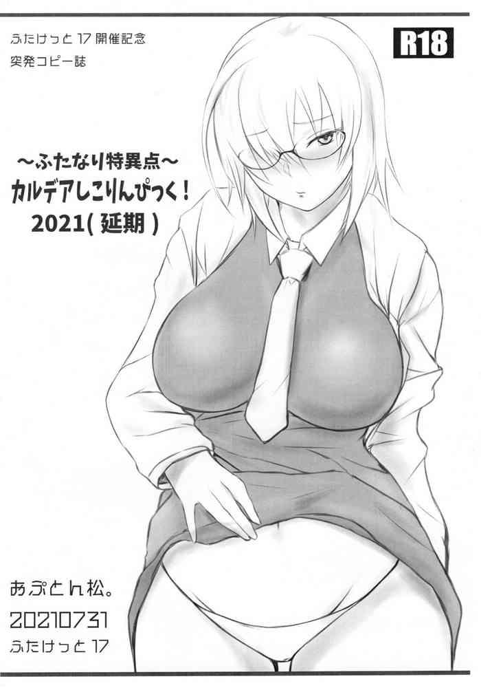futaket 17 fgo cover