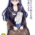 futanari h karahajimaru koi aru to omoimasu cover