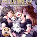 futanari ojyosama sandwich cover
