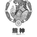 kimun kamui cover